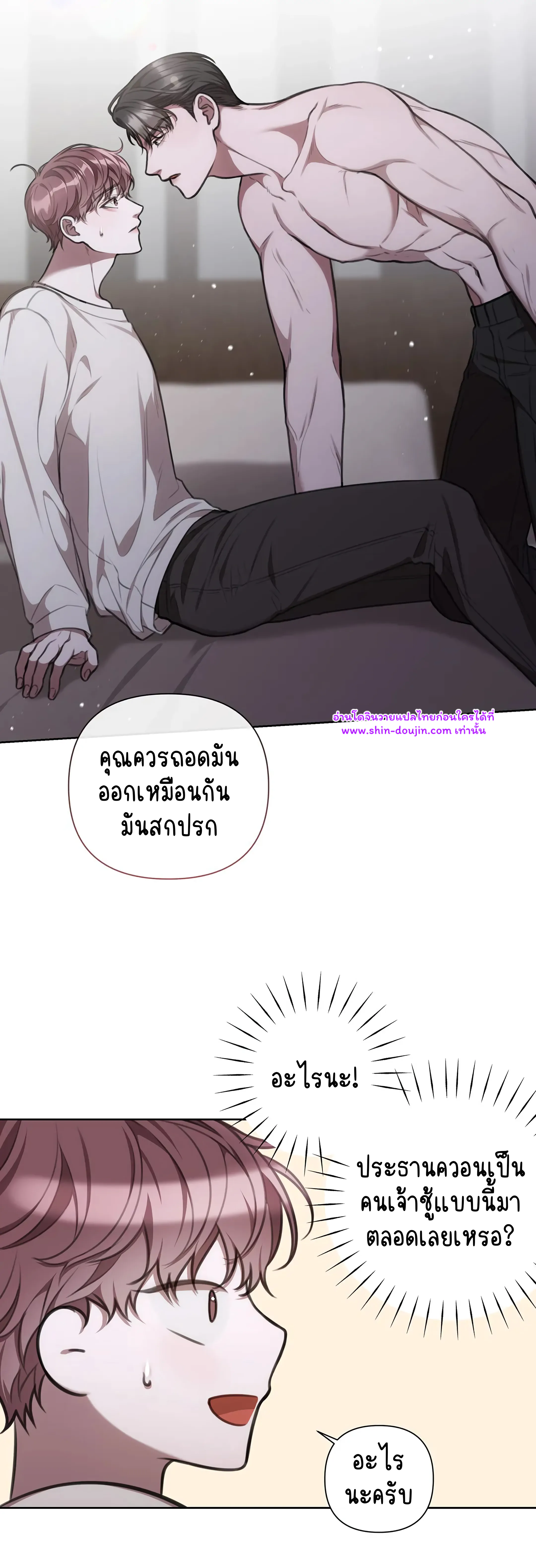 Secretary Jin’s Confinement Journal EP 20